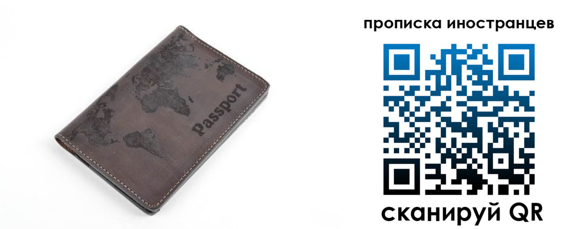 где прописаться в Сосновоборске