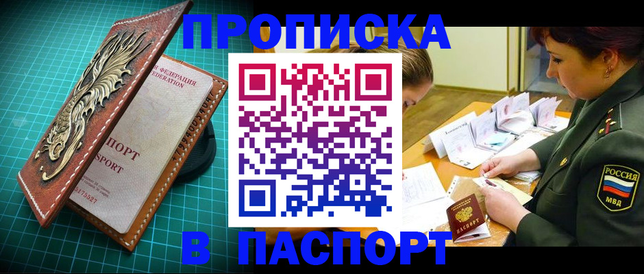 временная регистрация адрес в Сосновоборске