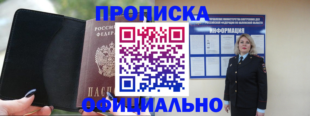найти адрес прописки в Сосновоборске