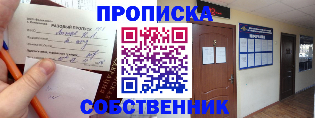 регистрация в Сосновоборске