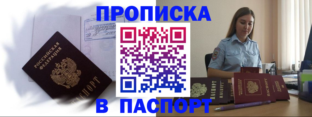 миграционный учет в Сосновоборске