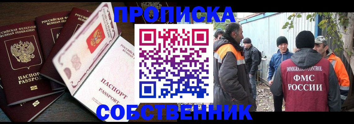 временная регистрация законно в Сосновоборске