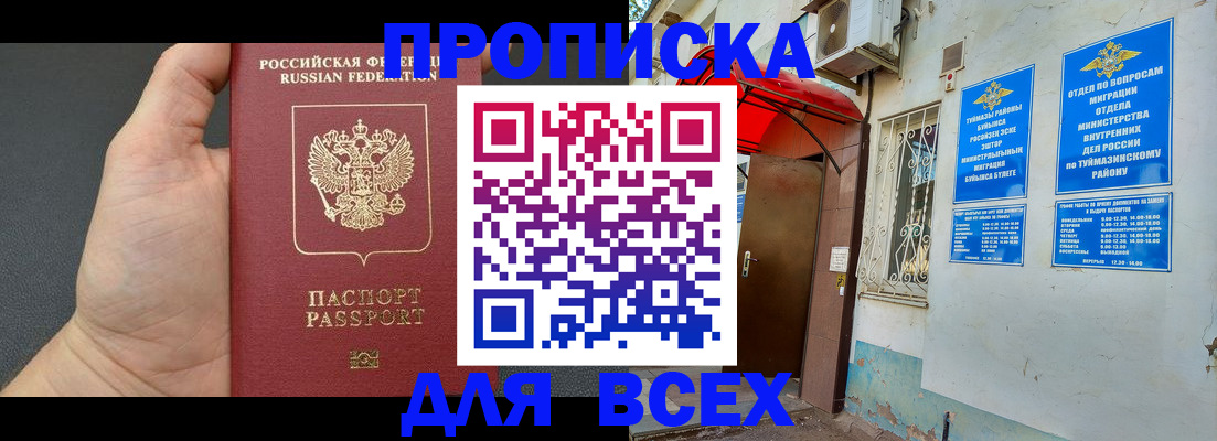 временная регистрация госуслуги в Сосновоборске